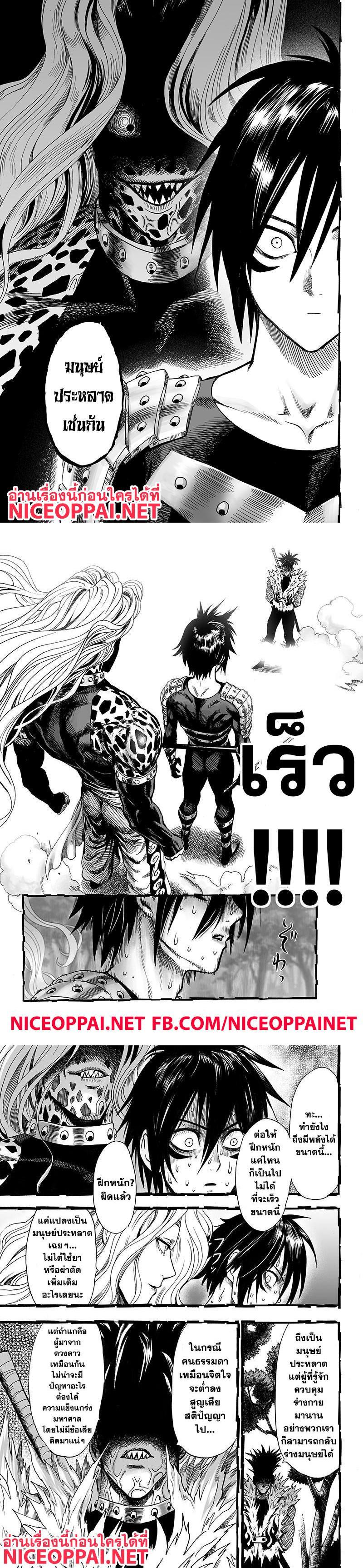 One Punch Man Chap 78 - Next Chap 79