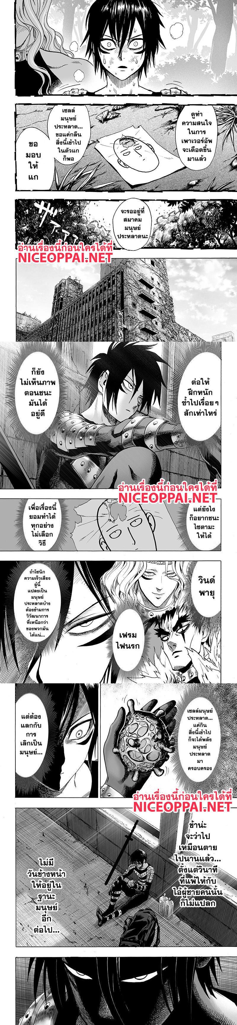 One Punch Man Chap 78 - Next Chap 79