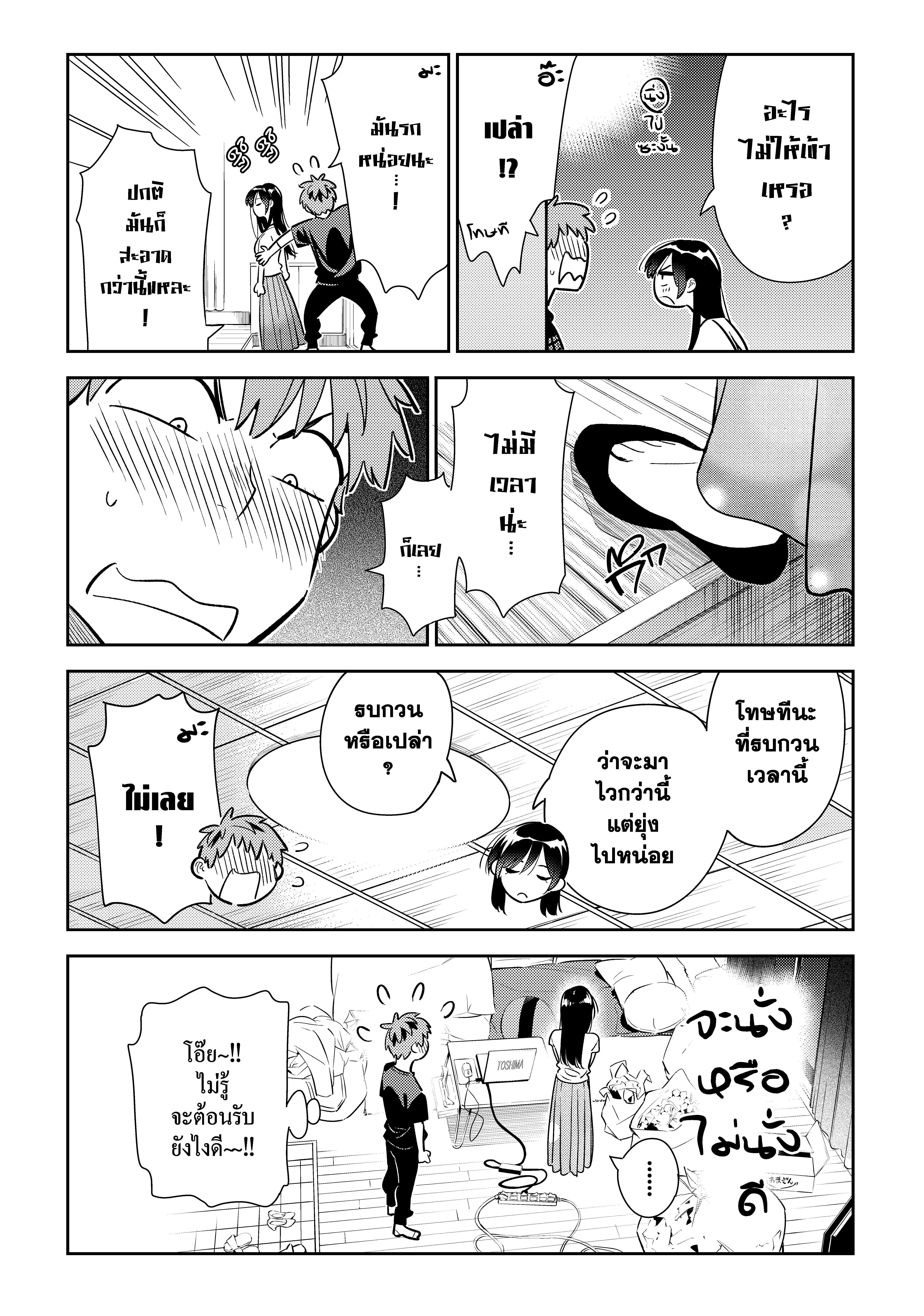 Kanojo Okarishimasu – สะดุดรักยัยแฟนเช่า Chap 107 - Next Chap 108