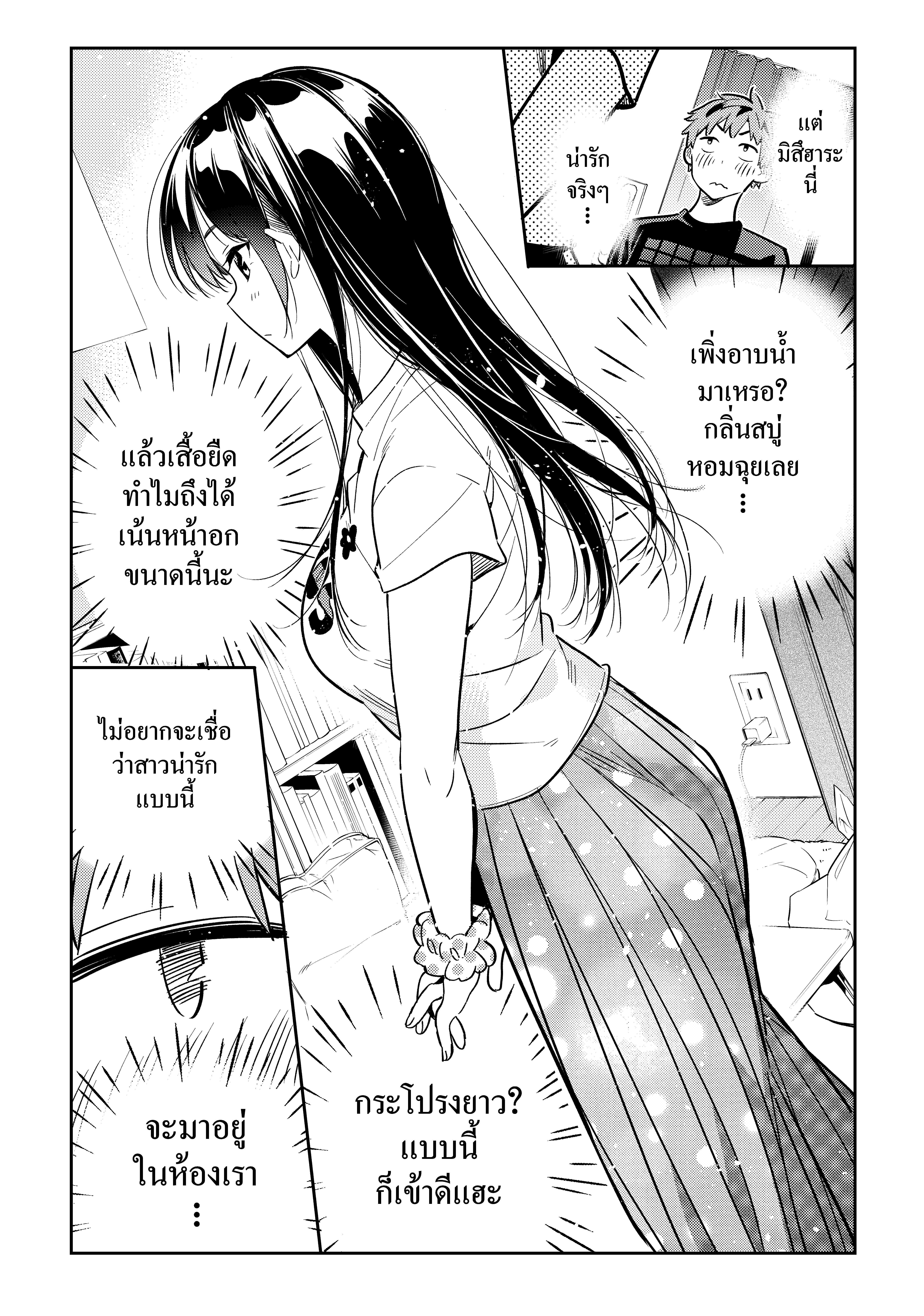 Kanojo Okarishimasu – สะดุดรักยัยแฟนเช่า Chap 107 - Next Chap 108