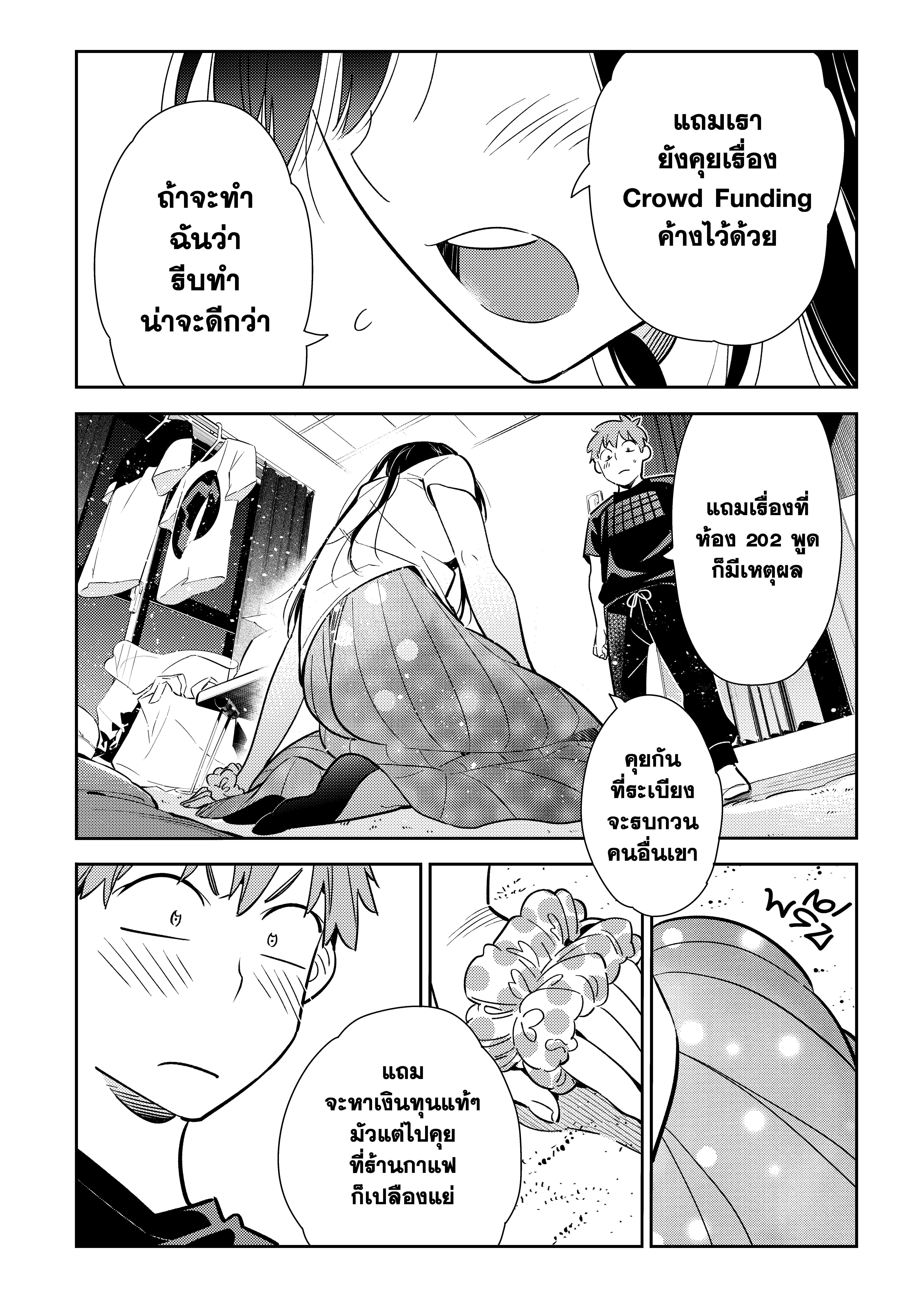 Kanojo Okarishimasu – สะดุดรักยัยแฟนเช่า Chap 107 - Next Chap 108