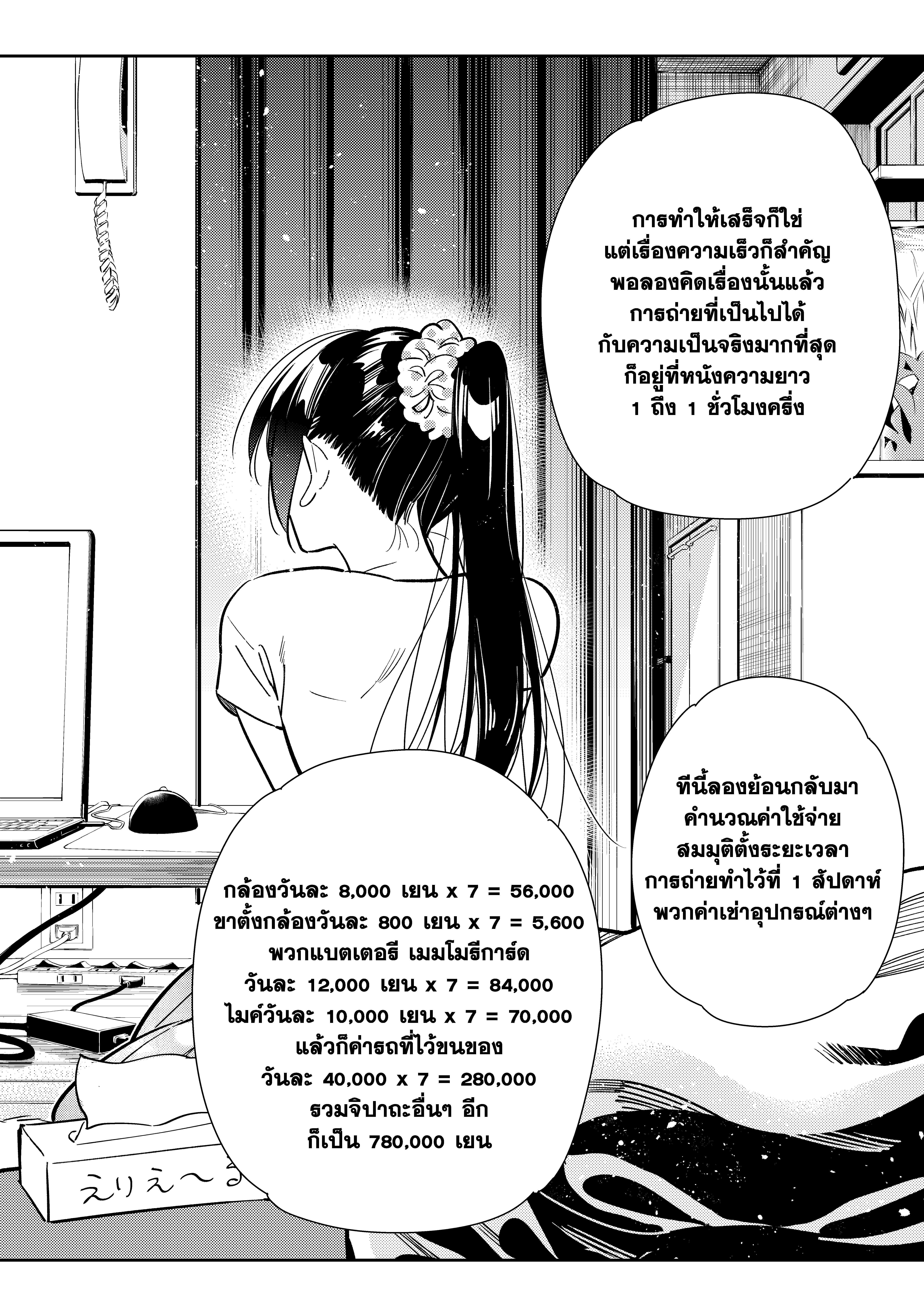 Kanojo Okarishimasu – สะดุดรักยัยแฟนเช่า Chap 107 - Next Chap 108