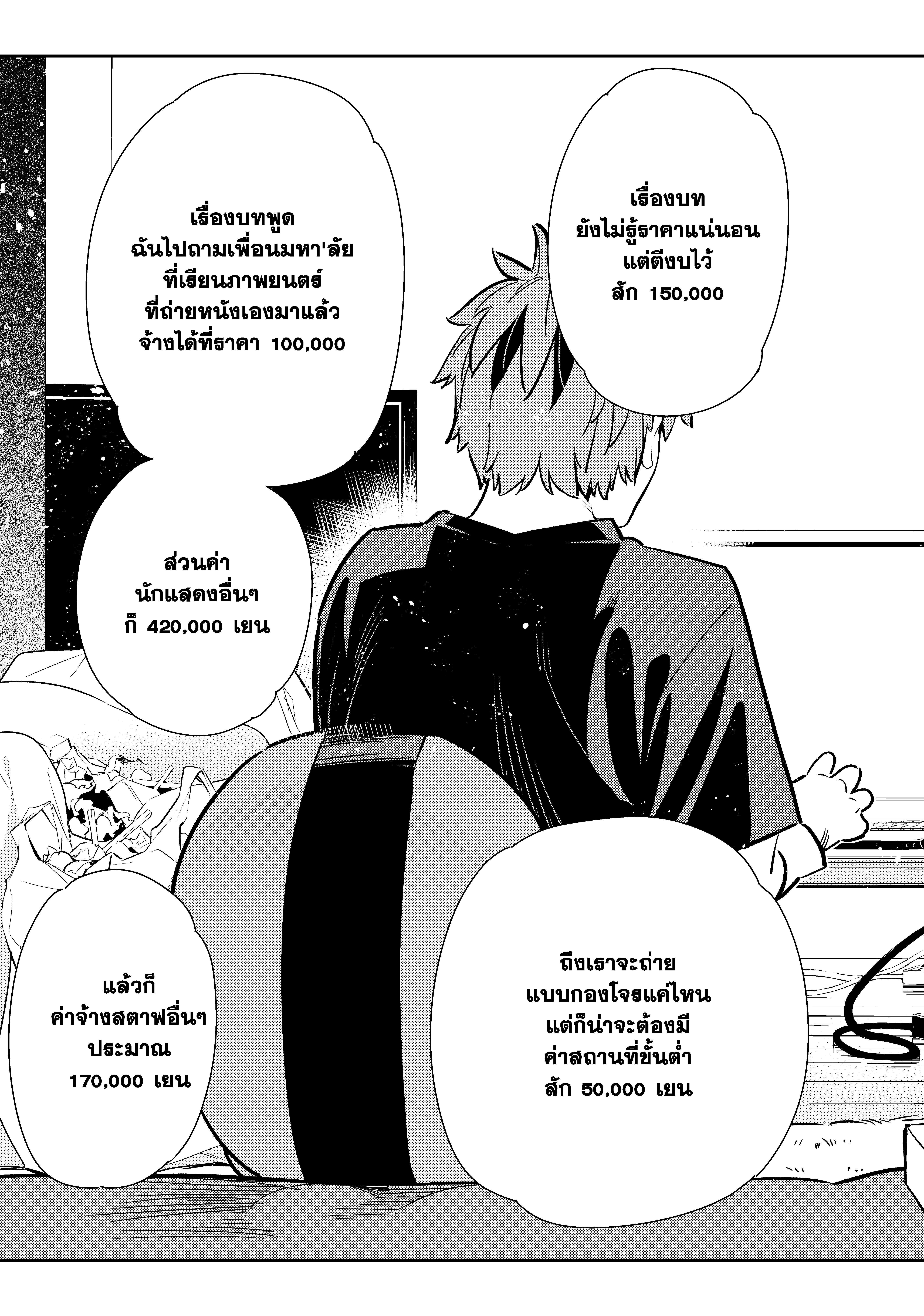 Kanojo Okarishimasu – สะดุดรักยัยแฟนเช่า Chap 107 - Next Chap 108