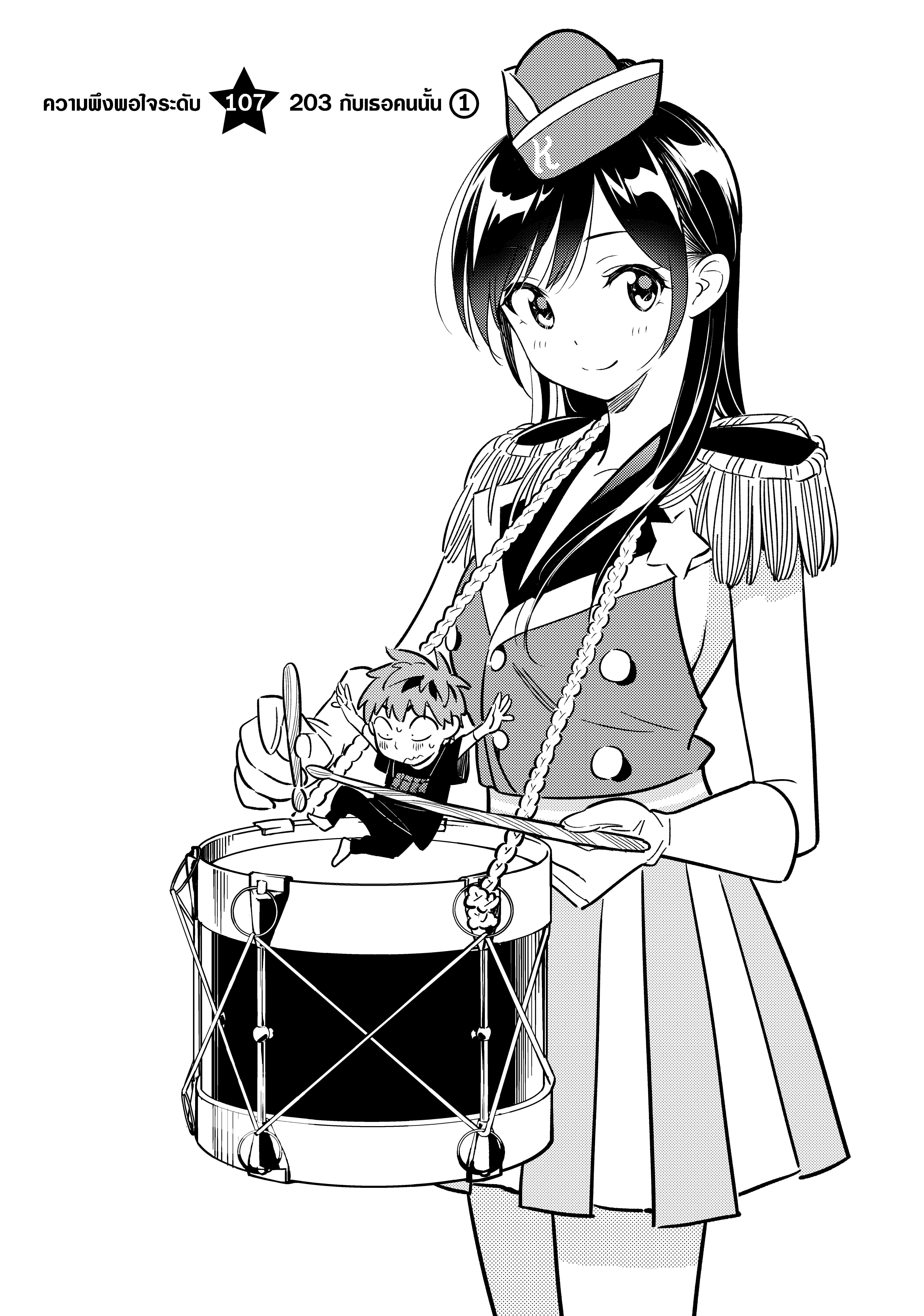 Kanojo Okarishimasu – สะดุดรักยัยแฟนเช่า Chap 107 - Next Chap 108