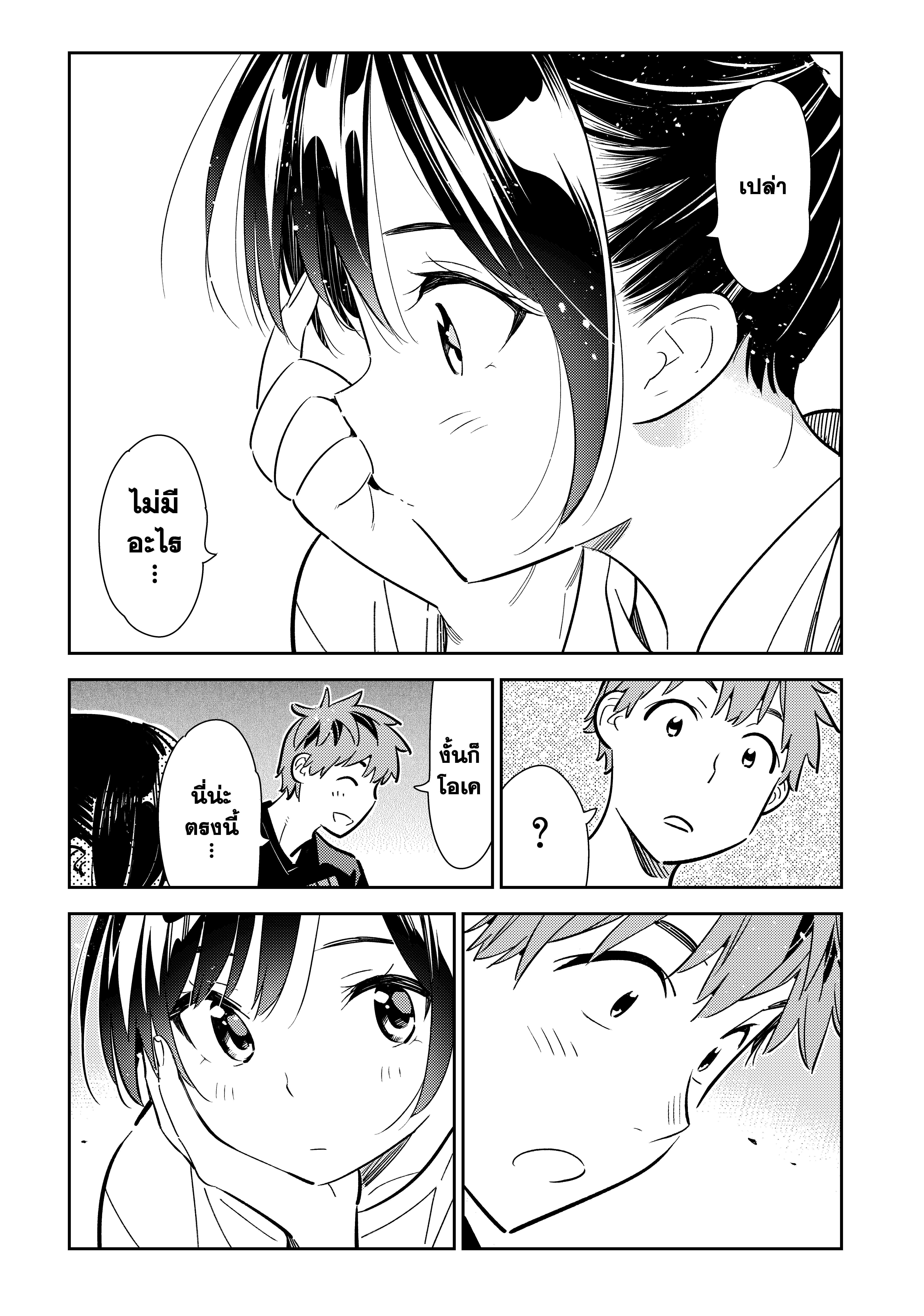 Kanojo Okarishimasu – สะดุดรักยัยแฟนเช่า Chap 107 - Next Chap 108