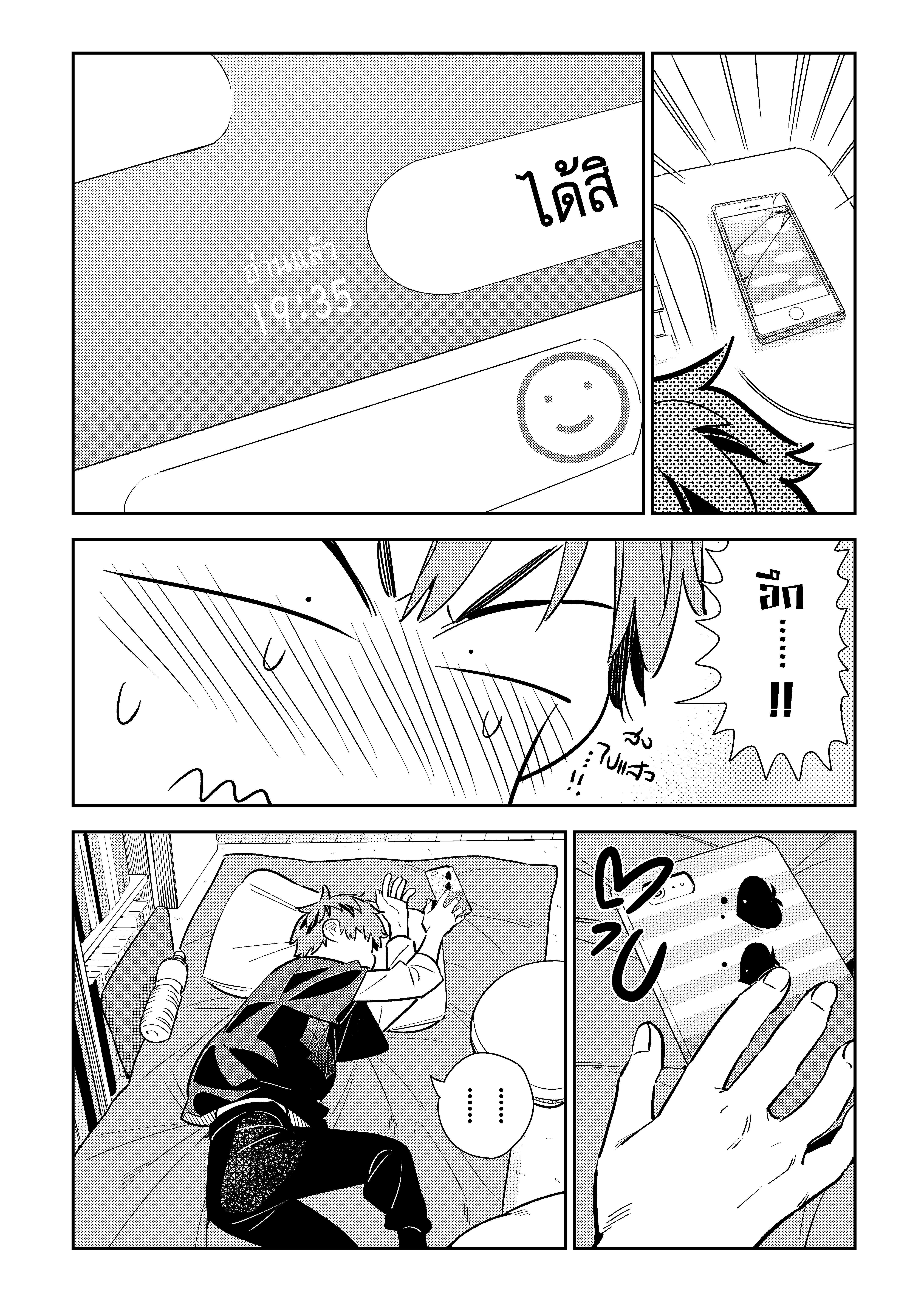 Kanojo Okarishimasu – สะดุดรักยัยแฟนเช่า Chap 107 - Next Chap 108