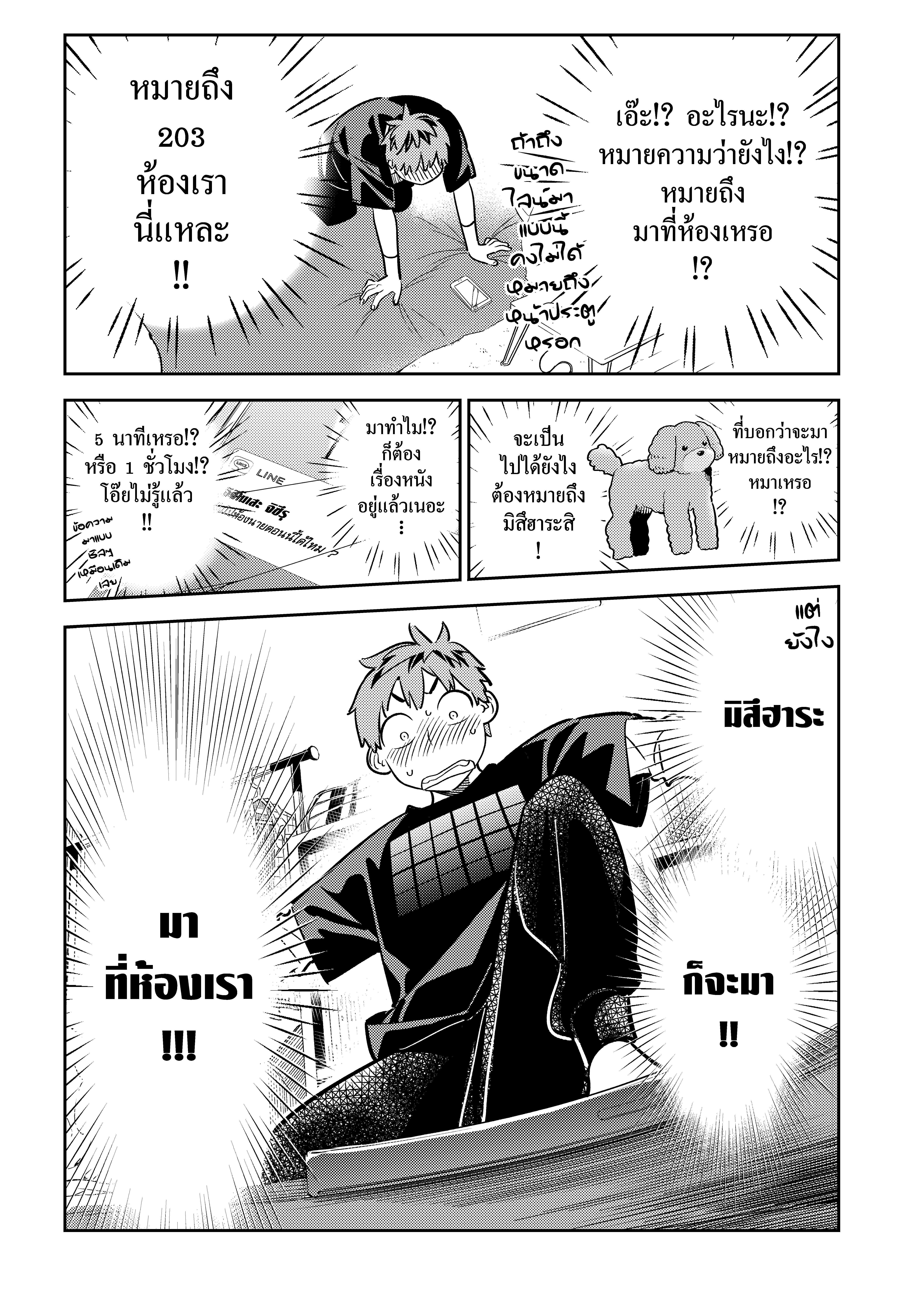 Kanojo Okarishimasu – สะดุดรักยัยแฟนเช่า Chap 107 - Next Chap 108