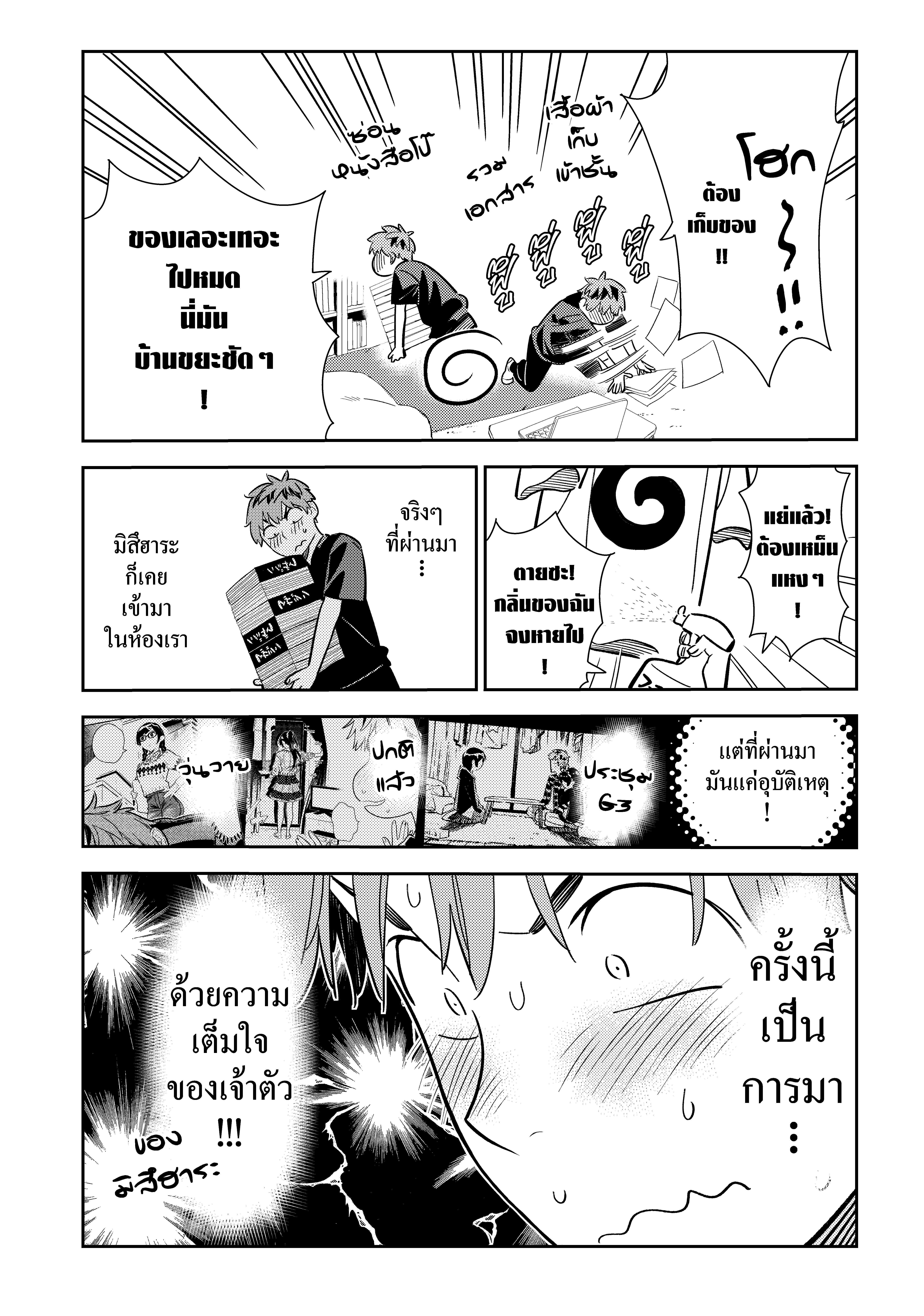 Kanojo Okarishimasu – สะดุดรักยัยแฟนเช่า Chap 107 - Next Chap 108