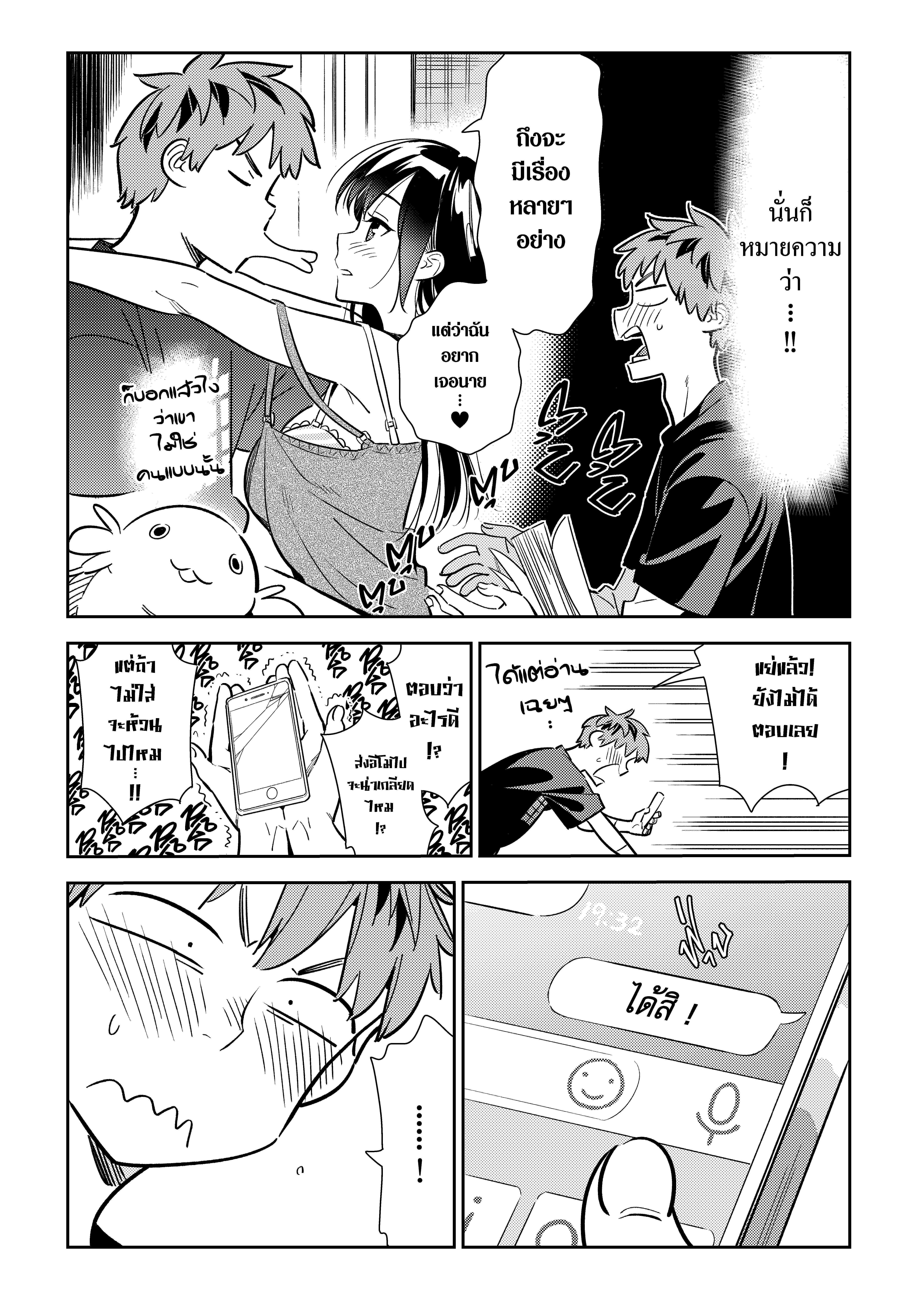 Kanojo Okarishimasu – สะดุดรักยัยแฟนเช่า Chap 107 - Next Chap 108