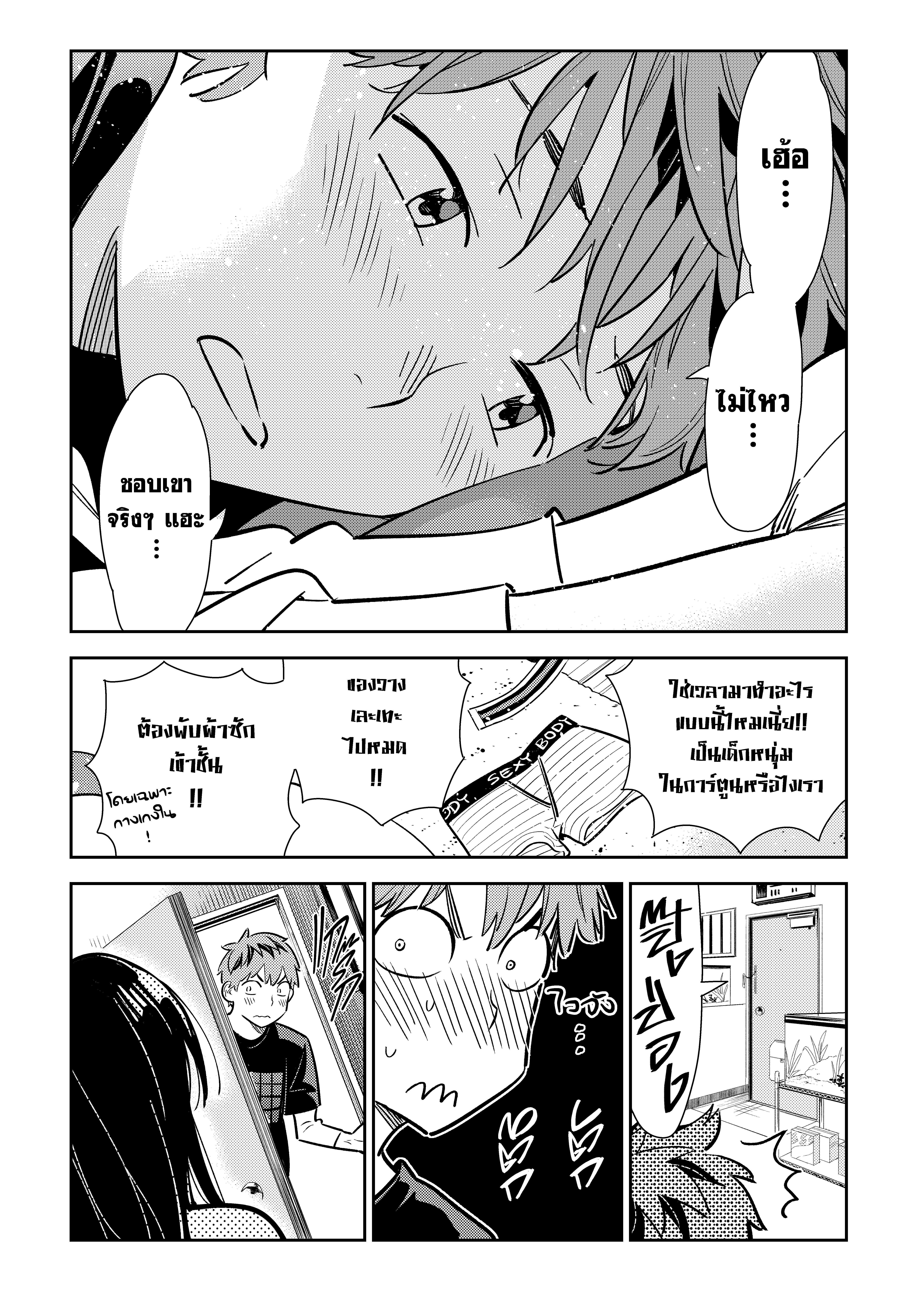 Kanojo Okarishimasu – สะดุดรักยัยแฟนเช่า Chap 107 - Next Chap 108