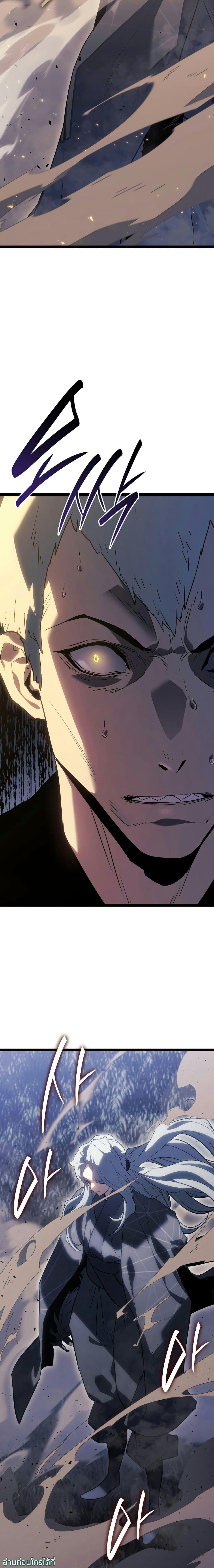 Reaper of the Drifting Moon Chap 64 - Next Chap 65