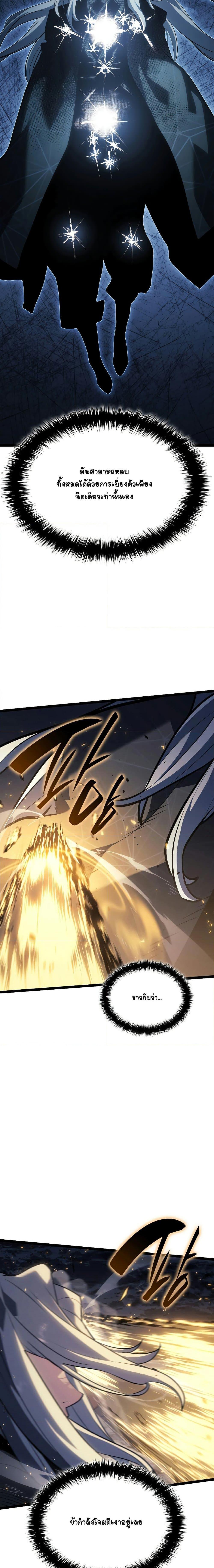 Reaper of the Drifting Moon Chap 64 - Next Chap 65