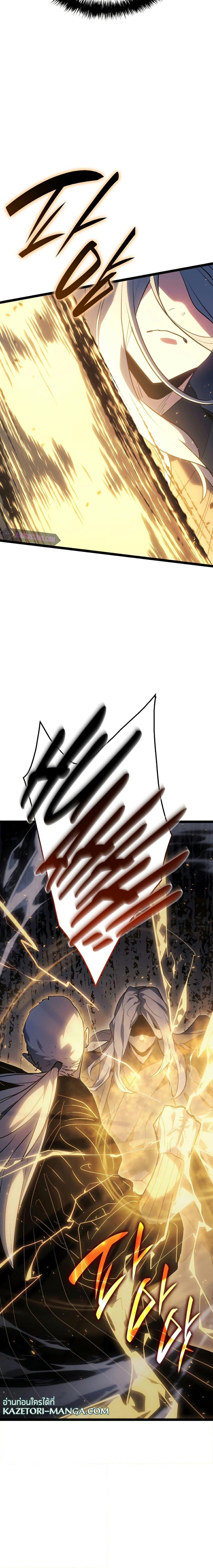 Reaper of the Drifting Moon Chap 64 - Next Chap 65