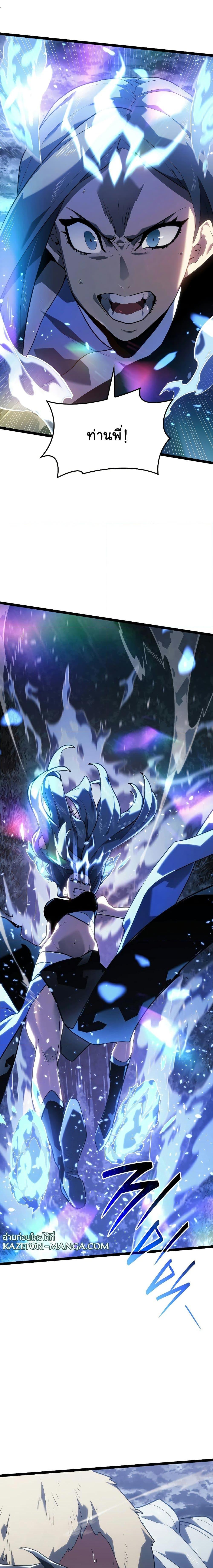 Reaper of the Drifting Moon Chap 64 - Next Chap 65