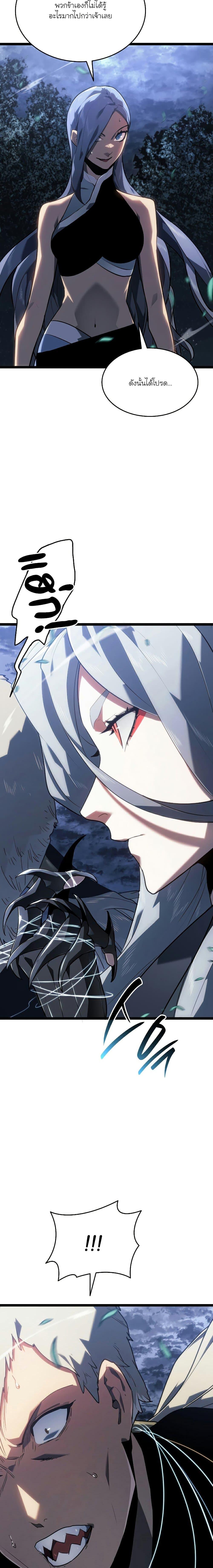 Reaper of the Drifting Moon Chap 64 - Next Chap 65