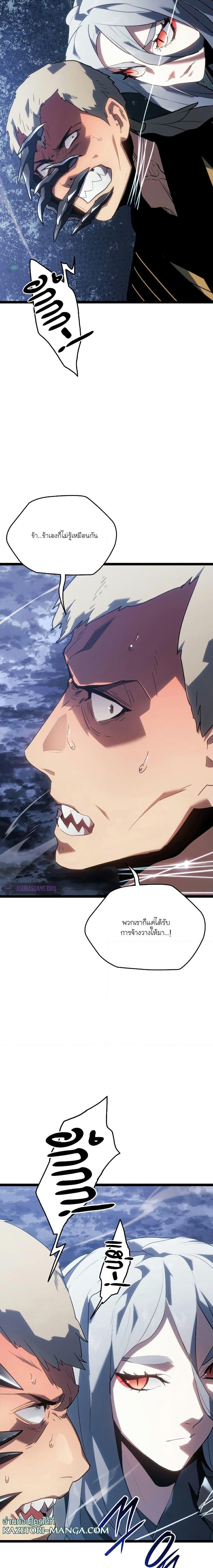 Reaper of the Drifting Moon Chap 64 - Next Chap 65