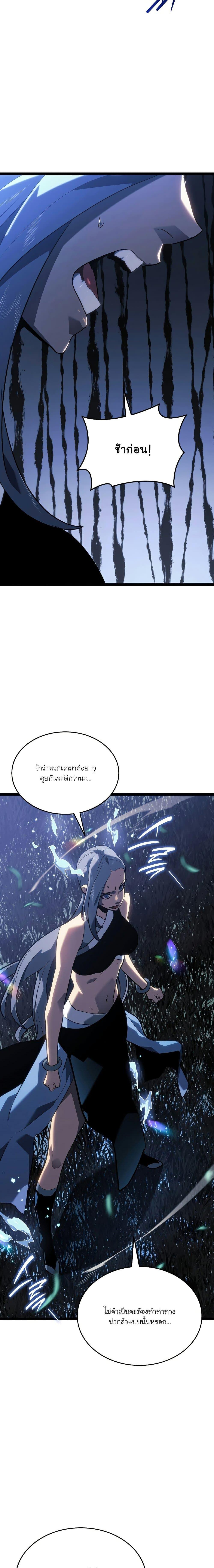 Reaper of the Drifting Moon Chap 64 - Next Chap 65