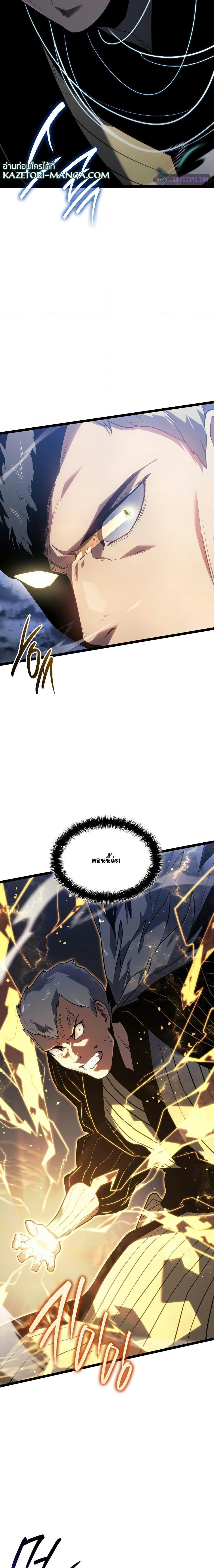Reaper of the Drifting Moon Chap 64 - Next Chap 65