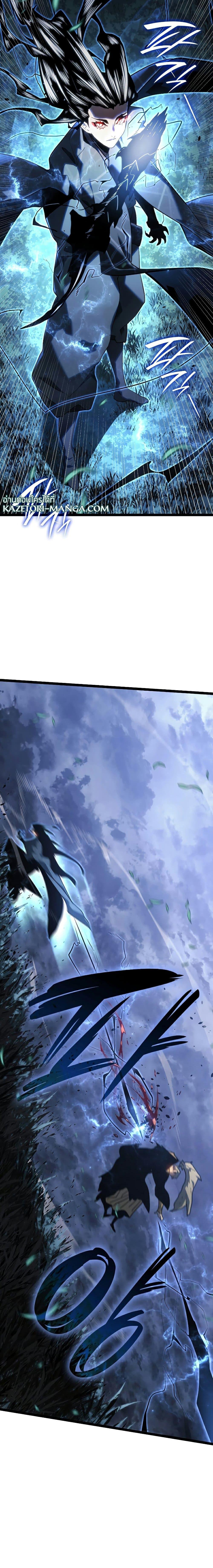 Reaper of the Drifting Moon Chap 64 - Next Chap 65