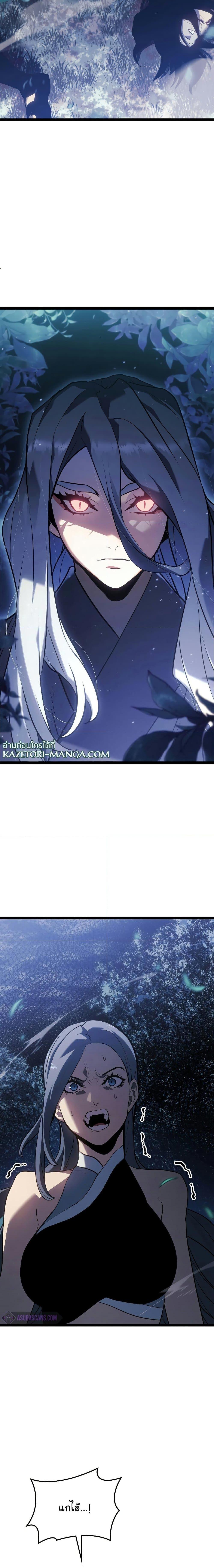 Reaper of the Drifting Moon Chap 64 - Next Chap 65