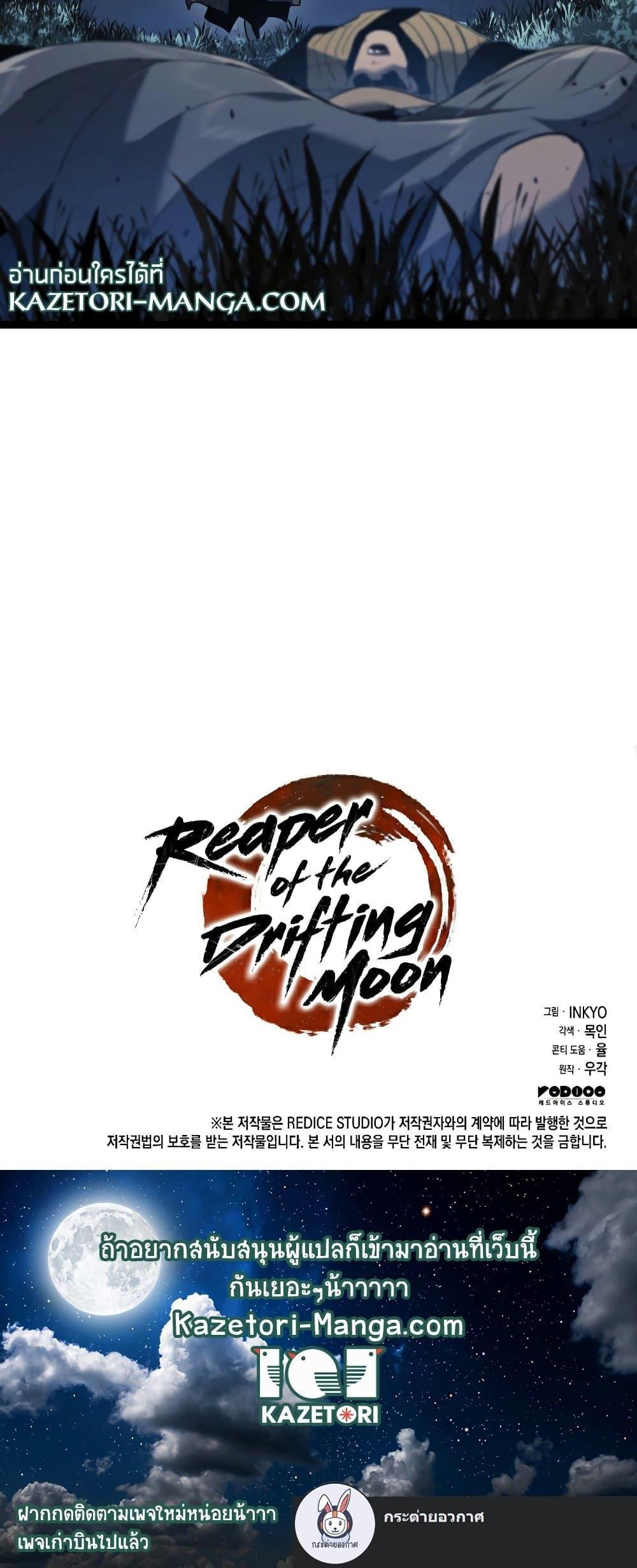 Reaper of the Drifting Moon Chap 64 - Next Chap 65