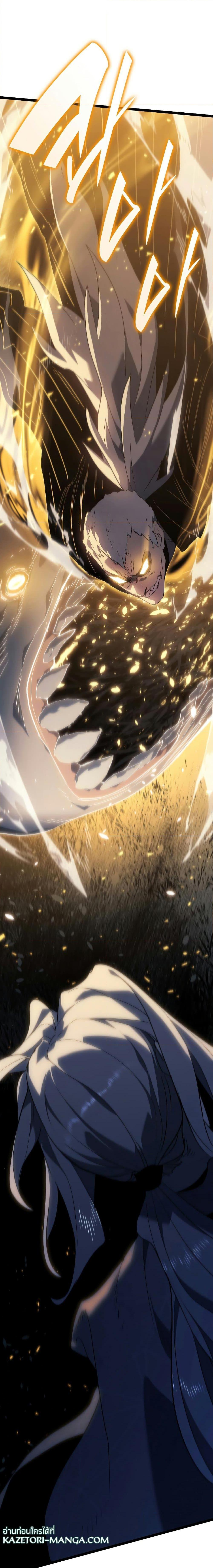Reaper of the Drifting Moon Chap 64 - Next Chap 65