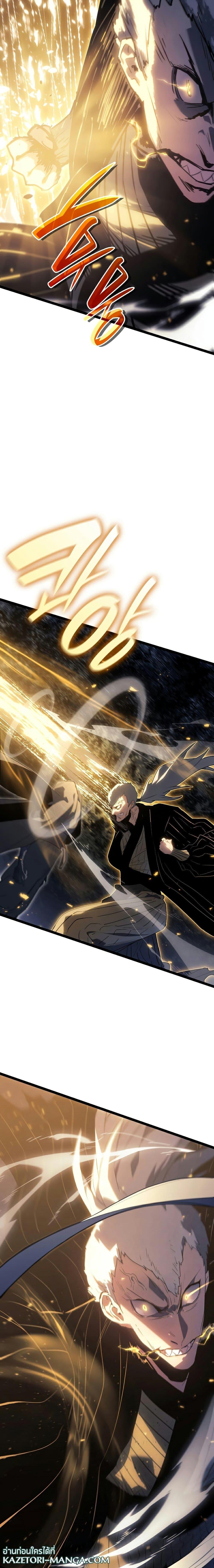 Reaper of the Drifting Moon Chap 64 - Next Chap 65