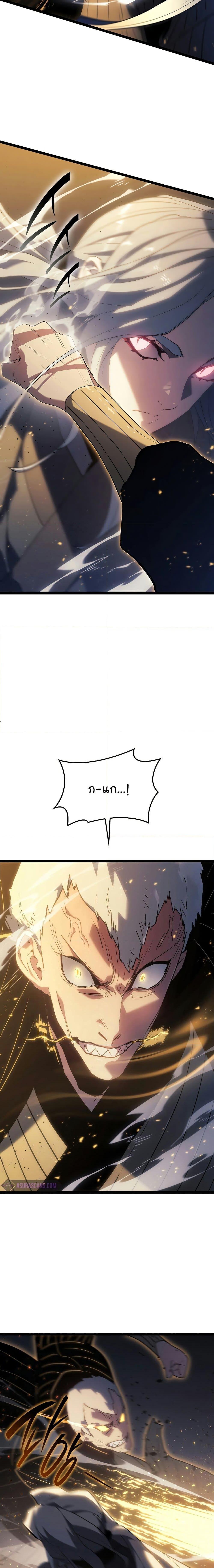 Reaper of the Drifting Moon Chap 64 - Next Chap 65