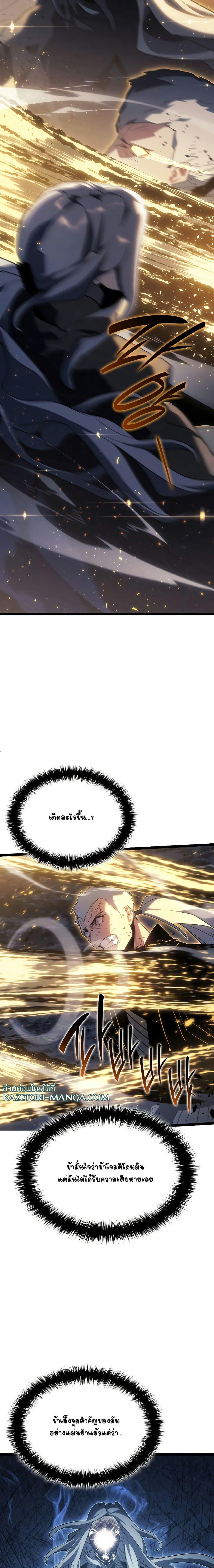 Reaper of the Drifting Moon Chap 64 - Next Chap 65