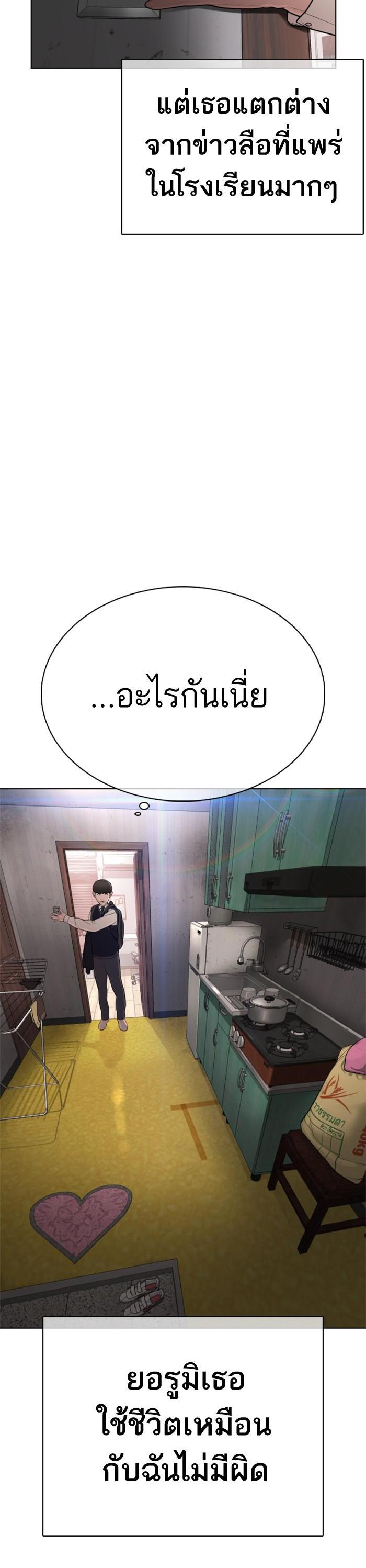 How to Fight นักสู้ทูปเบอร์ Chap 27 - Next Chap 28