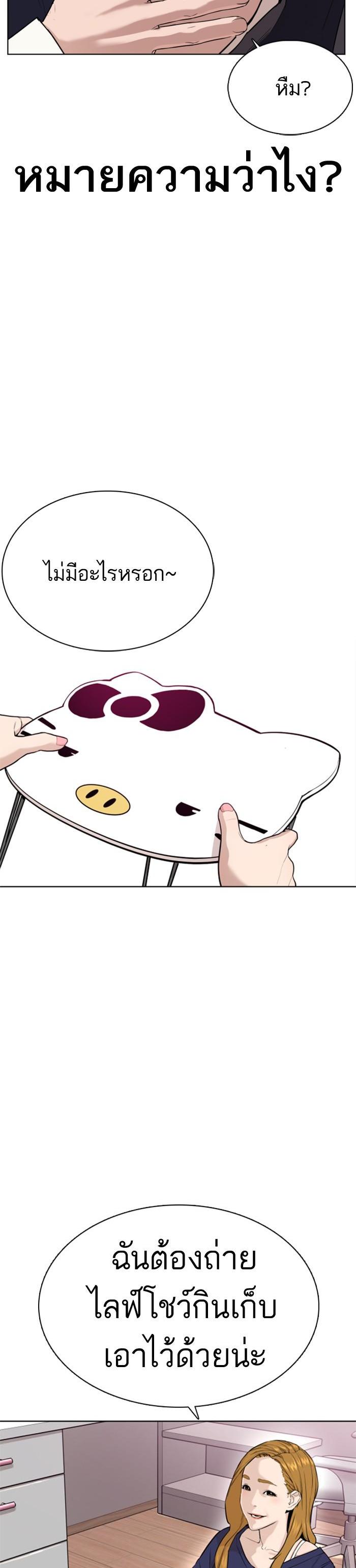 How to Fight นักสู้ทูปเบอร์ Chap 27 - Next Chap 28