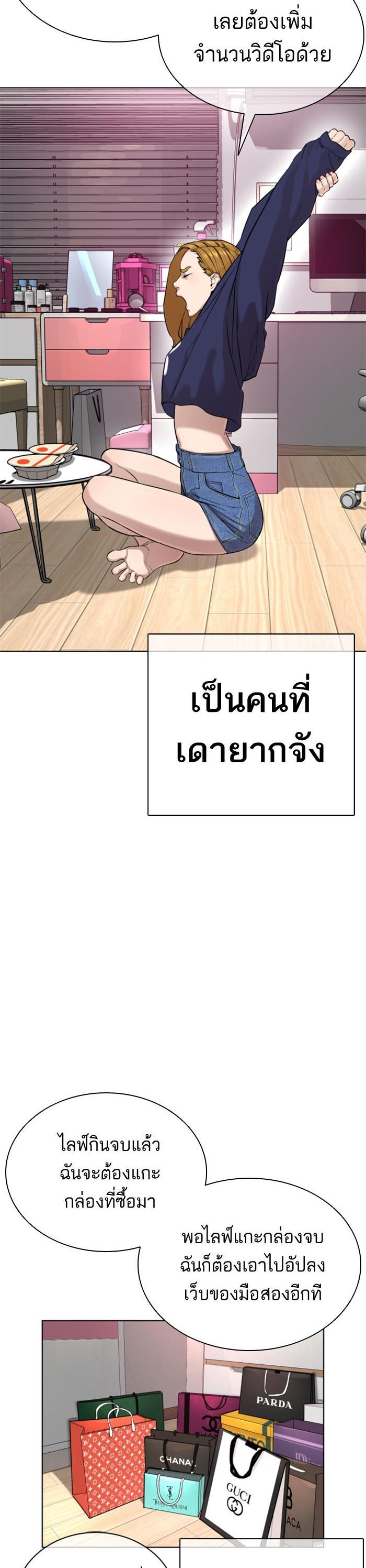 How to Fight นักสู้ทูปเบอร์ Chap 27 - Next Chap 28