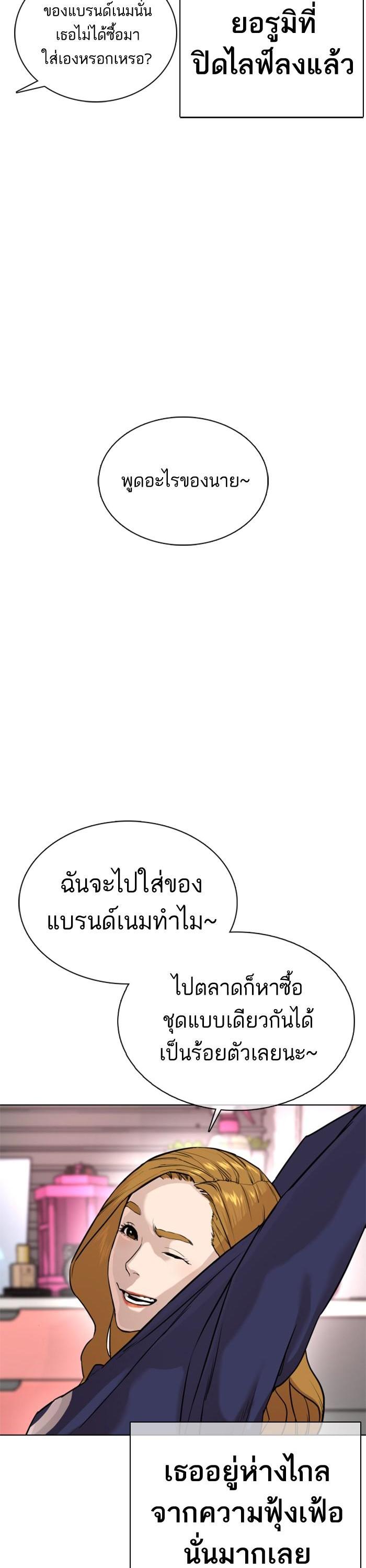 How to Fight นักสู้ทูปเบอร์ Chap 27 - Next Chap 28
