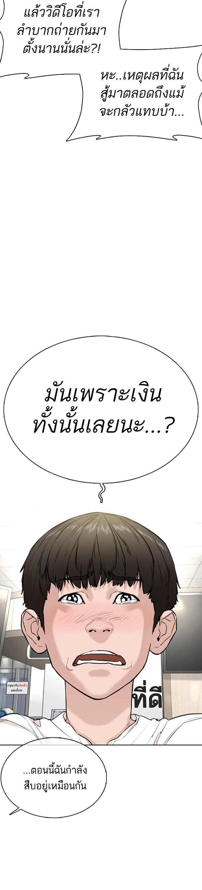 How to Fight นักสู้ทูปเบอร์ Chap 27 - Next Chap 28