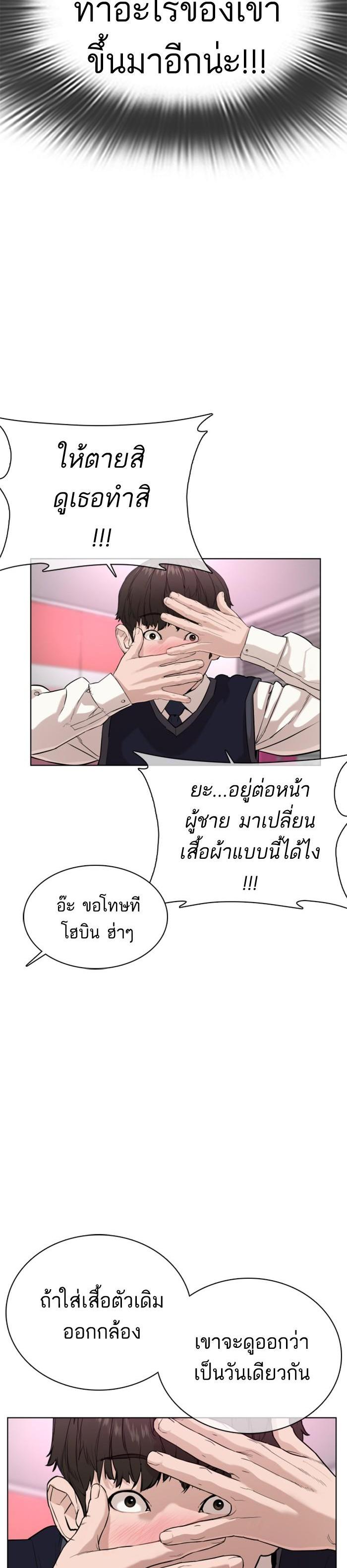 How to Fight นักสู้ทูปเบอร์ Chap 27 - Next Chap 28