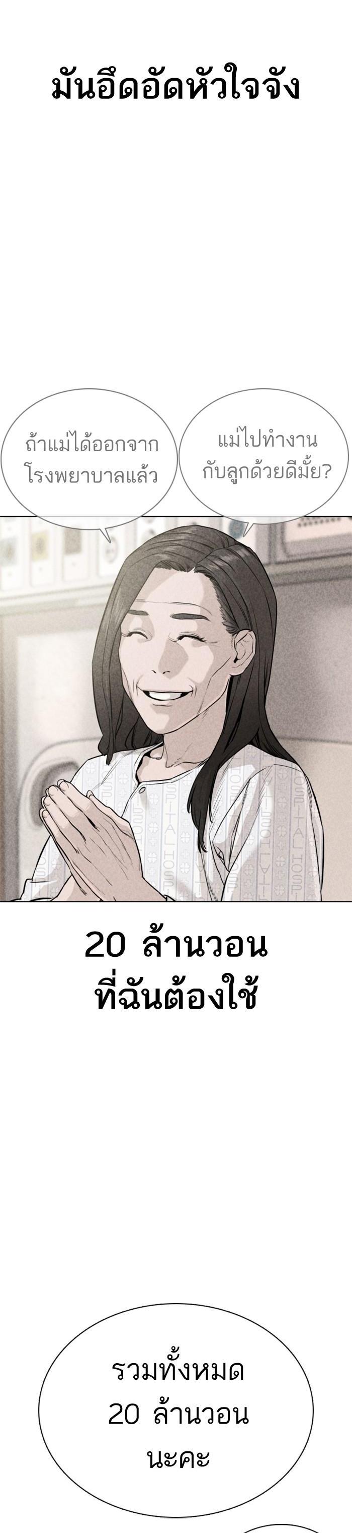 How to Fight นักสู้ทูปเบอร์ Chap 27 - Next Chap 28