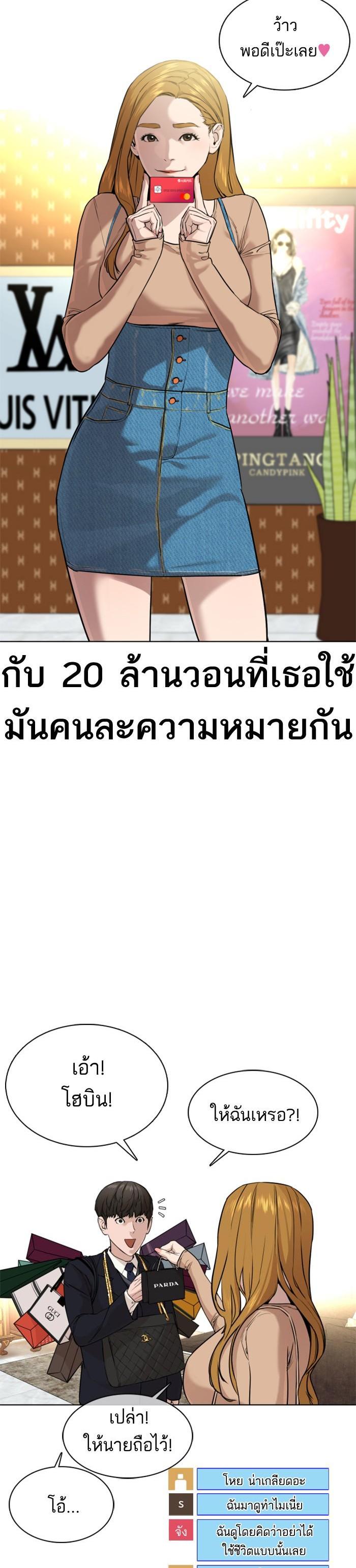 How to Fight นักสู้ทูปเบอร์ Chap 27 - Next Chap 28