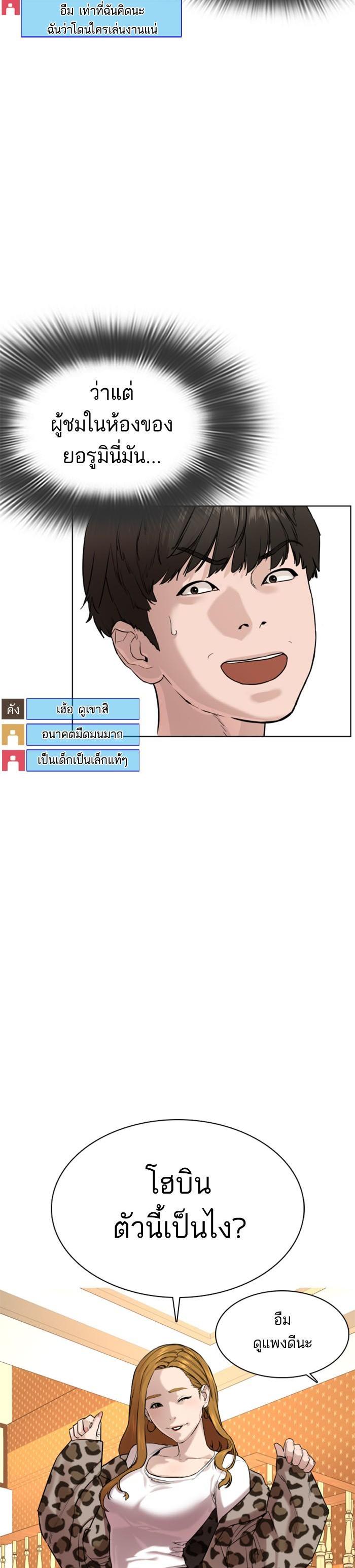 How to Fight นักสู้ทูปเบอร์ Chap 27 - Next Chap 28