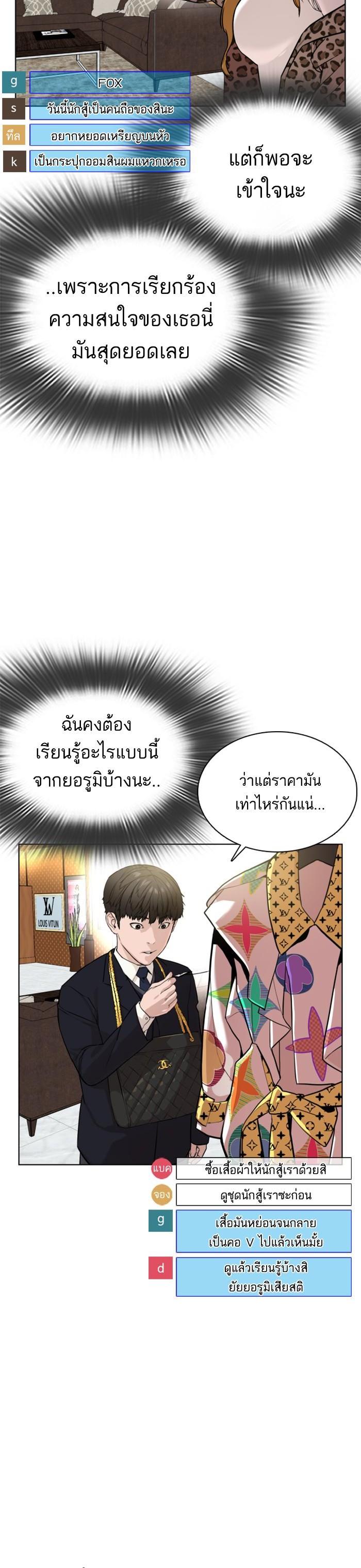 How to Fight นักสู้ทูปเบอร์ Chap 27 - Next Chap 28