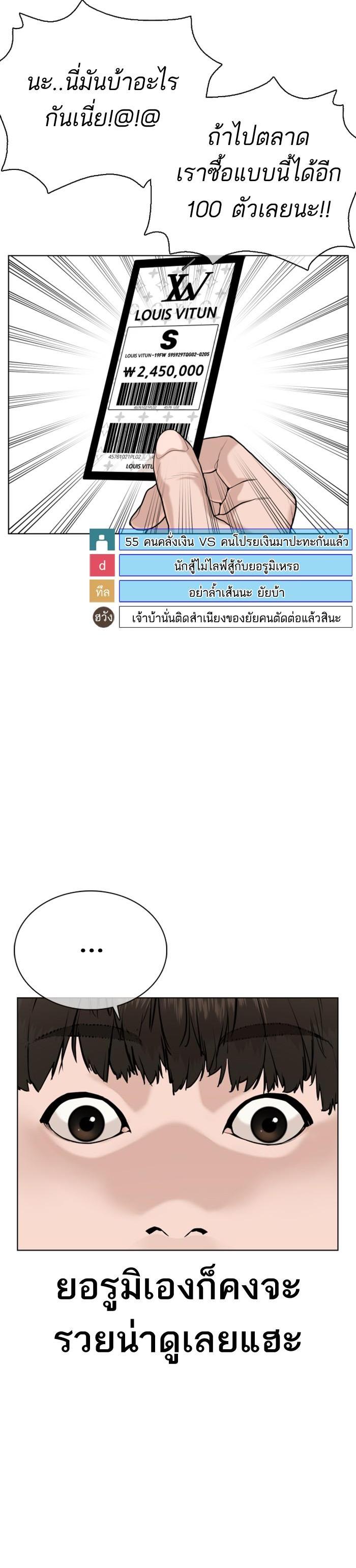How to Fight นักสู้ทูปเบอร์ Chap 27 - Next Chap 28