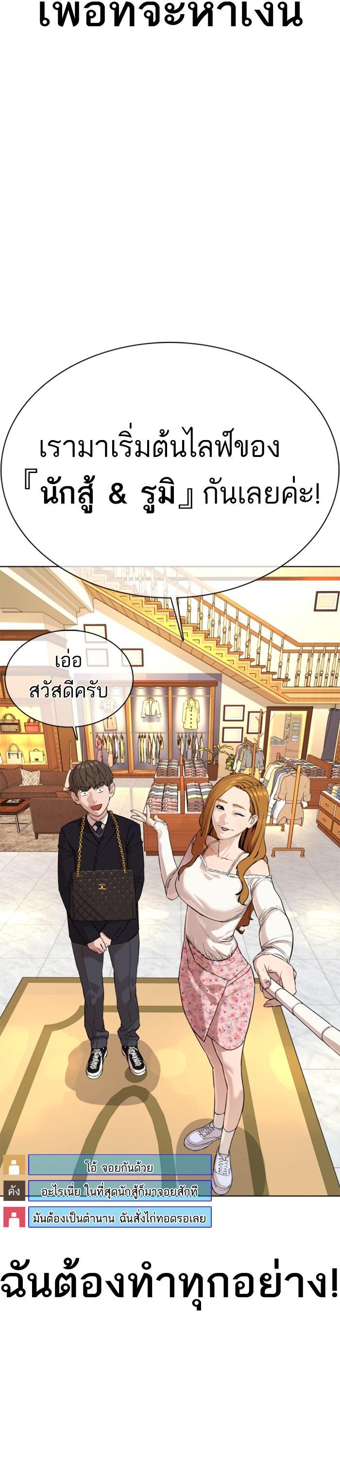 How to Fight นักสู้ทูปเบอร์ Chap 27 - Next Chap 28