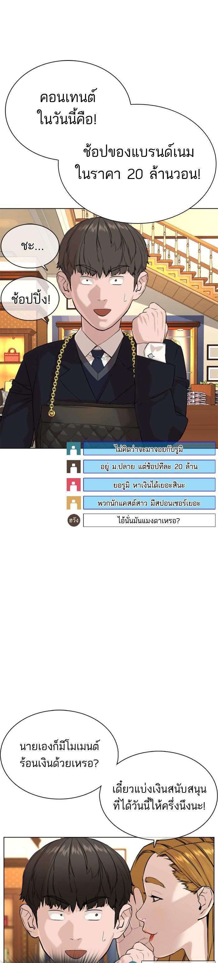 How to Fight นักสู้ทูปเบอร์ Chap 27 - Next Chap 28