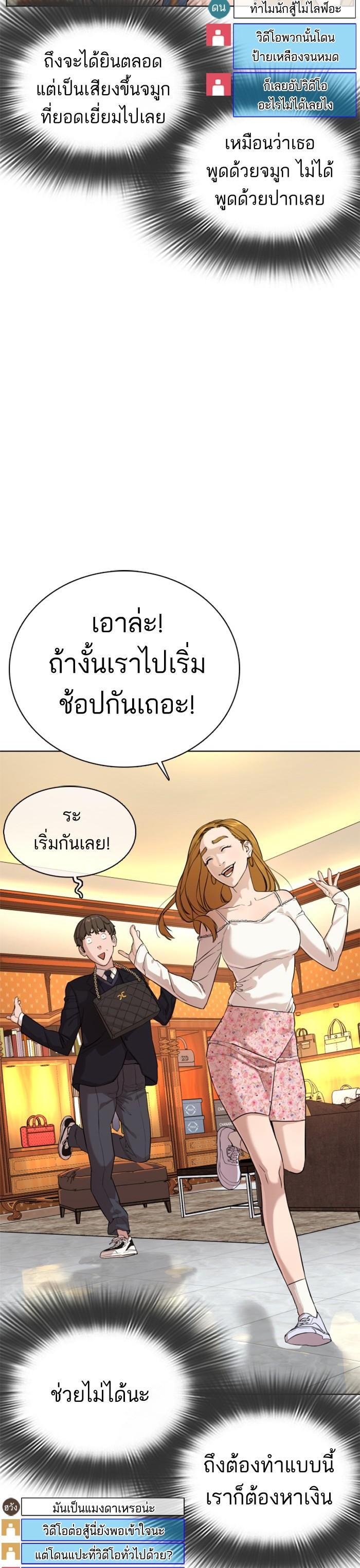 How to Fight นักสู้ทูปเบอร์ Chap 27 - Next Chap 28