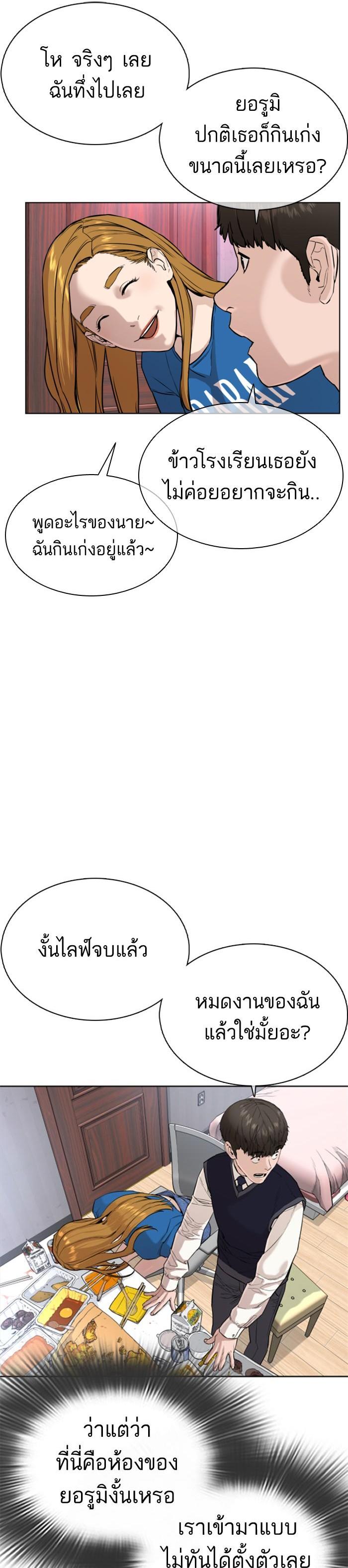 How to Fight นักสู้ทูปเบอร์ Chap 27 - Next Chap 28