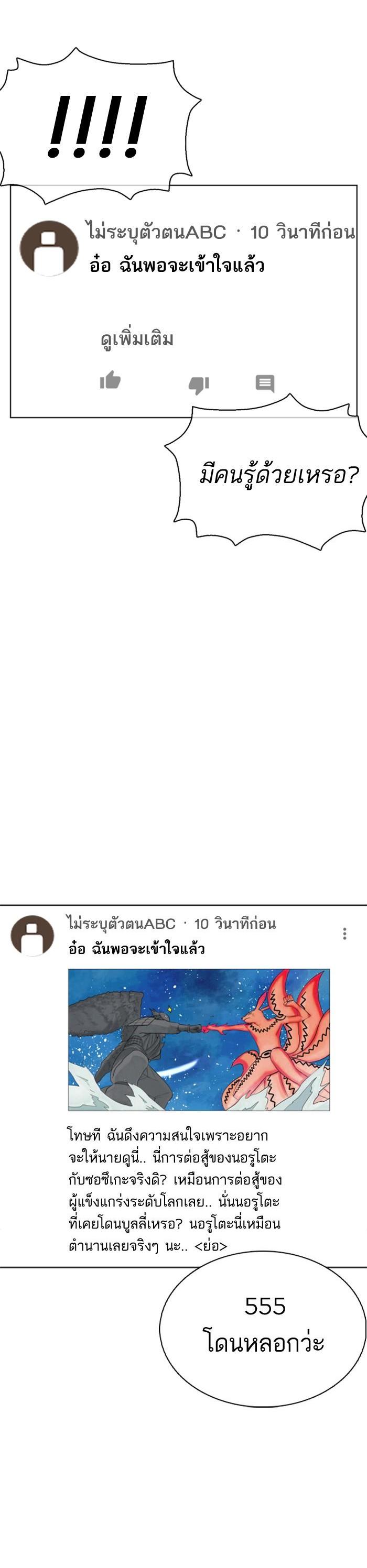 How to Fight นักสู้ทูปเบอร์ Chap 27 - Next Chap 28
