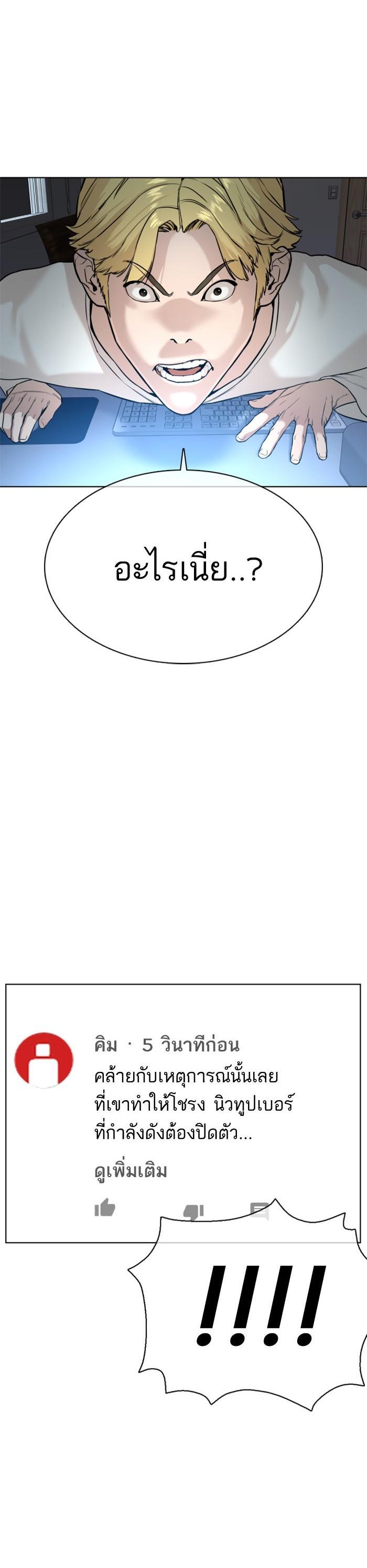 How to Fight นักสู้ทูปเบอร์ Chap 27 - Next Chap 28