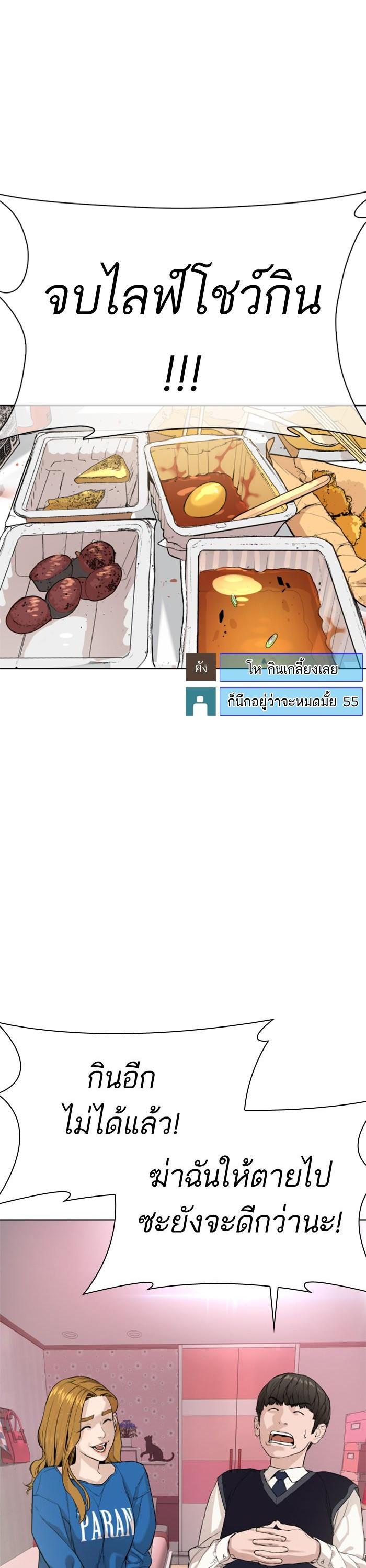 How to Fight นักสู้ทูปเบอร์ Chap 27 - Next Chap 28