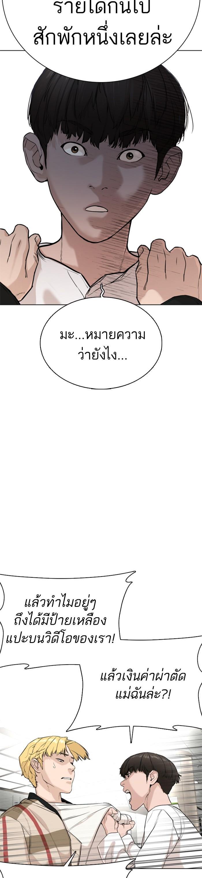 How to Fight นักสู้ทูปเบอร์ Chap 27 - Next Chap 28