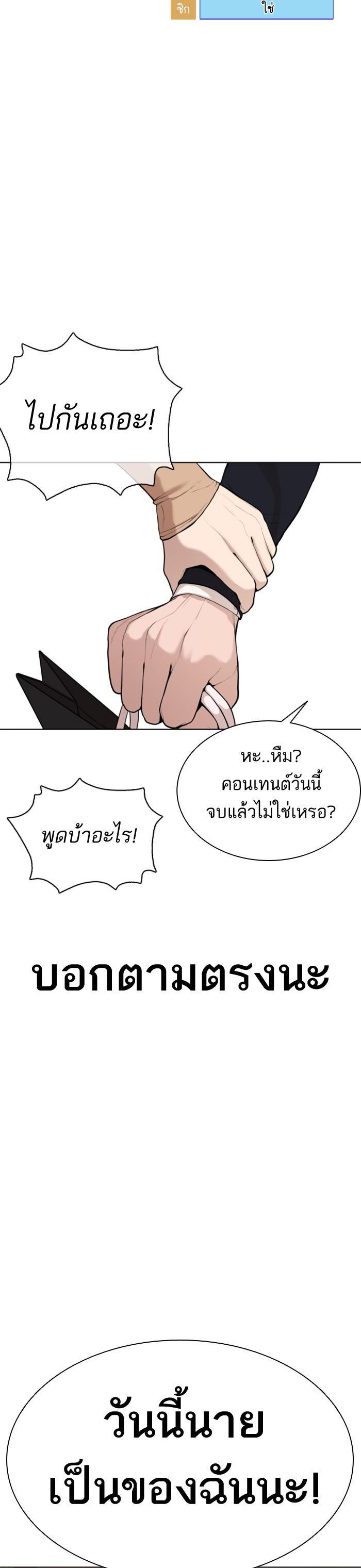 How to Fight นักสู้ทูปเบอร์ Chap 27 - Next Chap 28