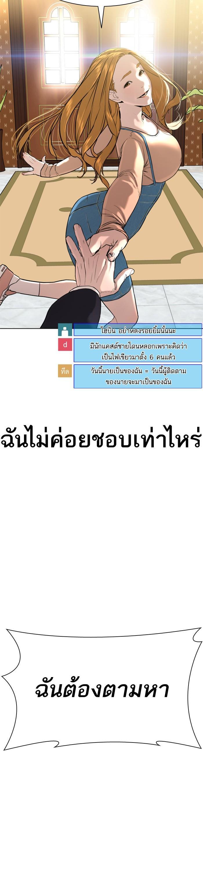How to Fight นักสู้ทูปเบอร์ Chap 27 - Next Chap 28